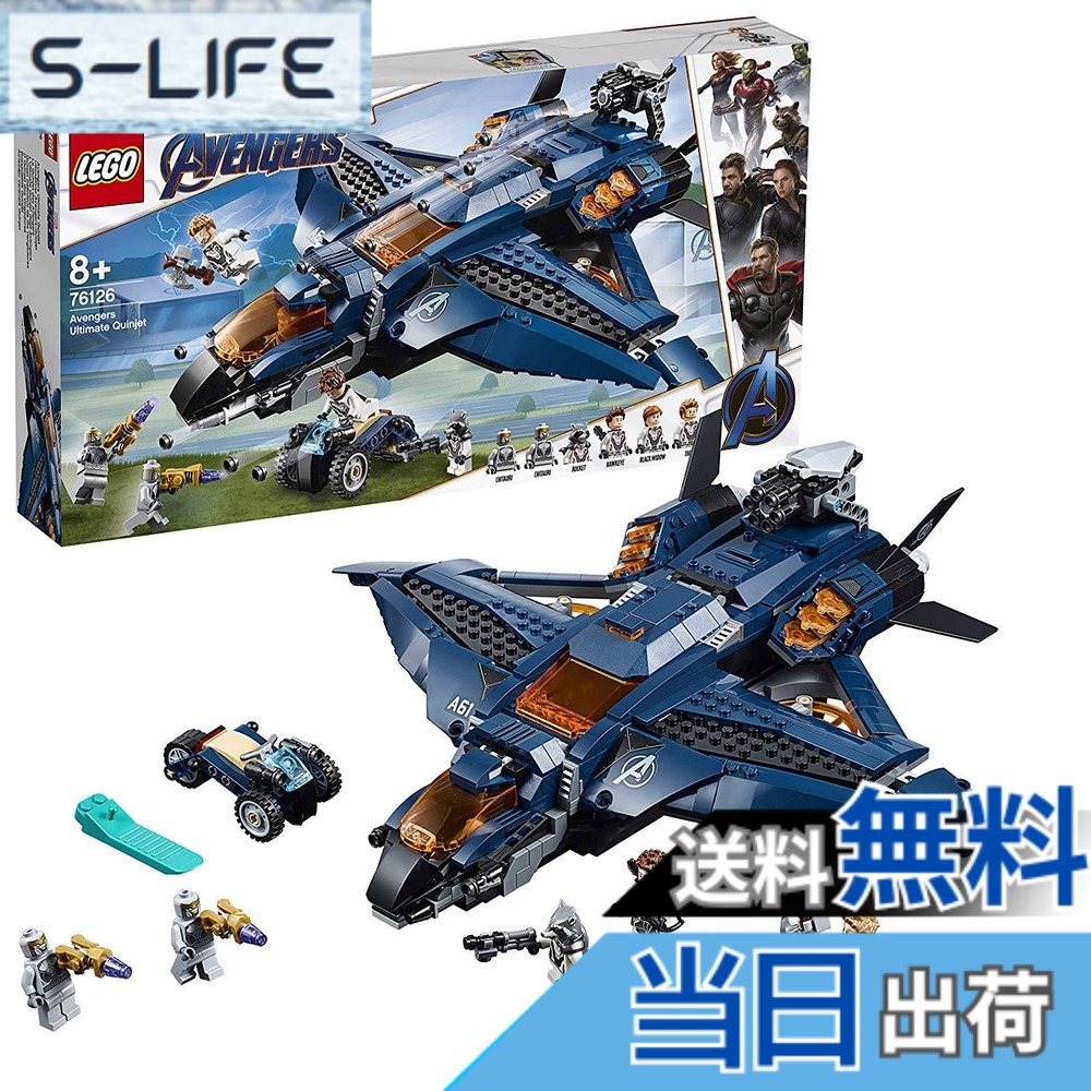 【送料無料】レゴ(LEGO) スーパー・ヒーローズ アベンジャーズ・アルティメット・クインジェット 76126 ブロック おもちゃ 男の子