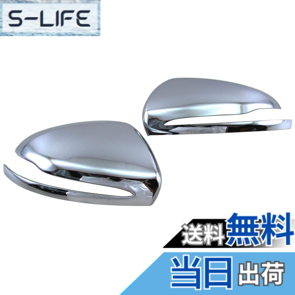 【送料無料】BRIGHTZ Sクラス W222 メッキドアミラーカバー 【 MIR－SID－254 】 W 222 セダン S300h S400 S400h S450 S550 S550e S560 S600 S63 S65 28563