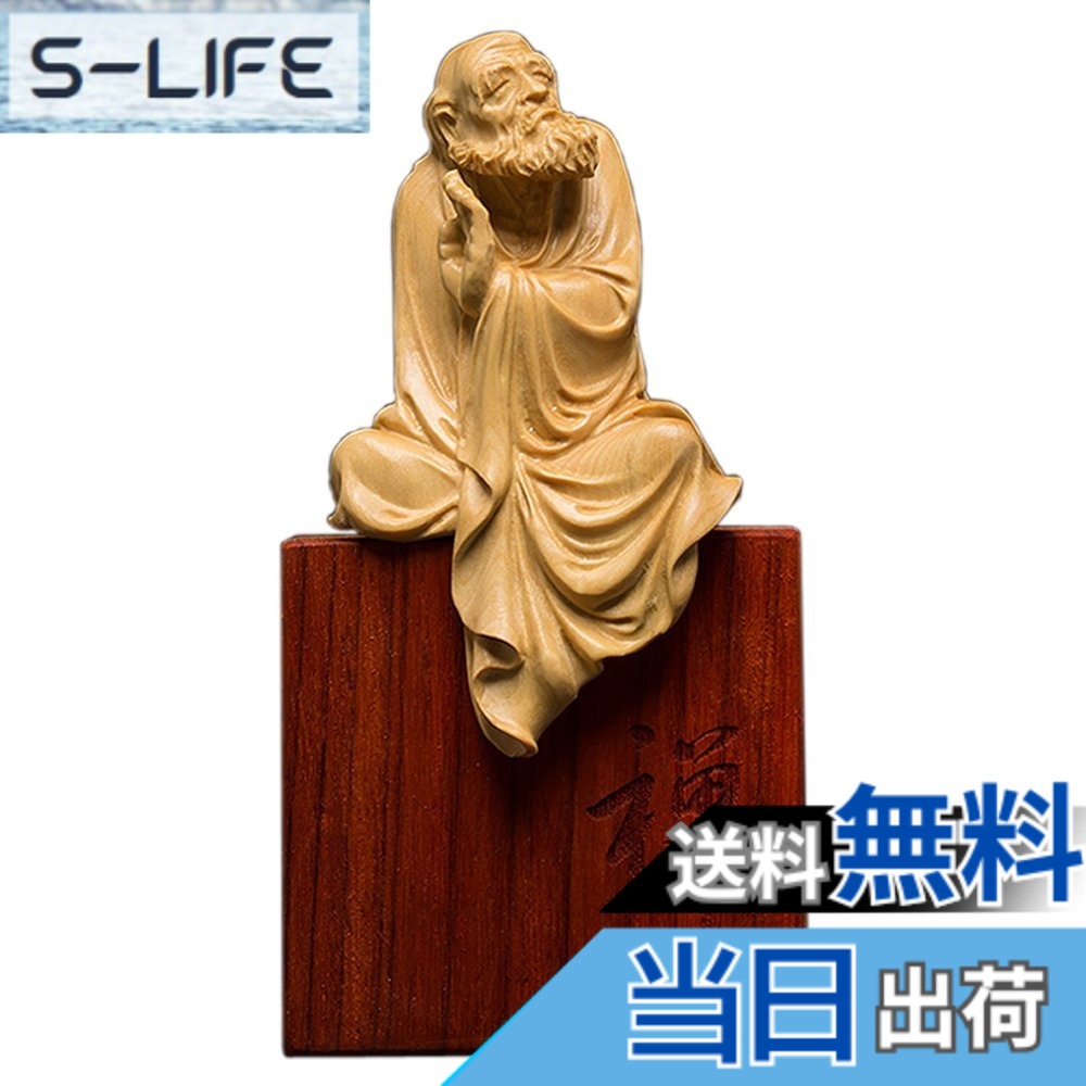 【送料無料】[華能] 達磨大師坐像 高級天然ツゲ木彫り達磨像 木製仏像 神像 仏教美術品 だるま 菩提達磨 達磨祖師 中国禅宗開祖 坐禅 少林寺 黄楊 柘植 仏陀彫刻 大願成就 厄除け 運気向上 金運 商売繁盛 開運 風水 専用化粧箱入り お手入れガイド同梱 (全高11センチ)