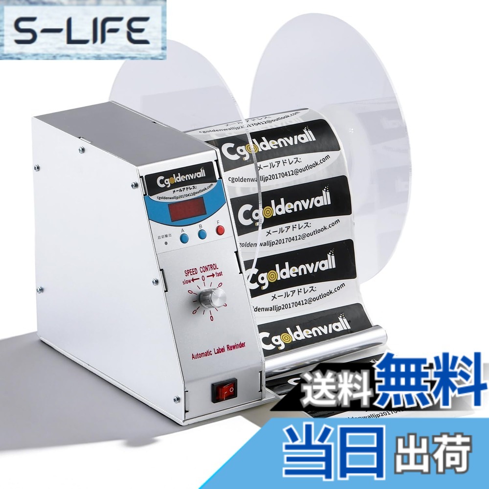 【送料無料】CGOLDENWALL ラベル巻取機全自動 ラベルリワインダー 速度調整可能 幅-115mmラベル対応 表／裏巻き両用 タグ巻き取り バーコード巻き戻し ラベル引き器 物流・倉庫・デパート・スーパー・服装産業に適用