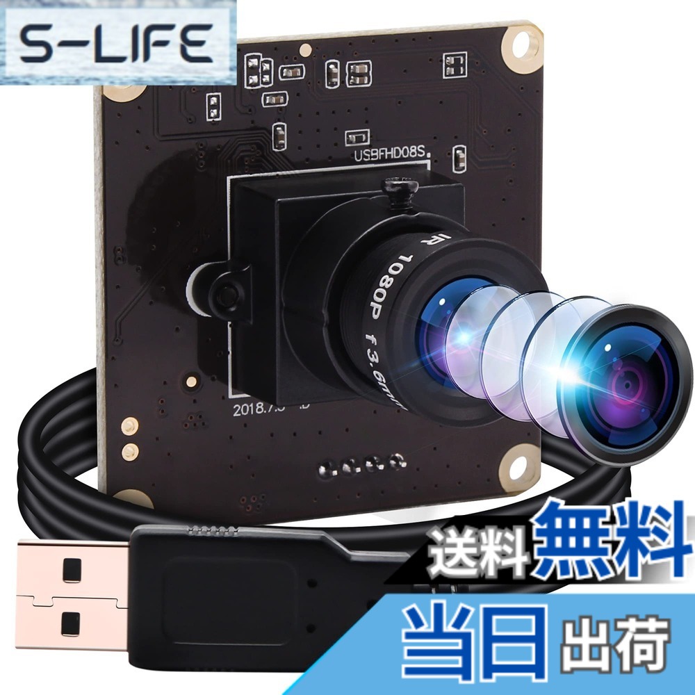 【送料無料】ELP 高速高フレームレート MJPEG 1080P 60fps/720P 120fps/360P 260fps ウェブカメラ UVC OmniVision OV4689 CMOS USB カメラモジュール