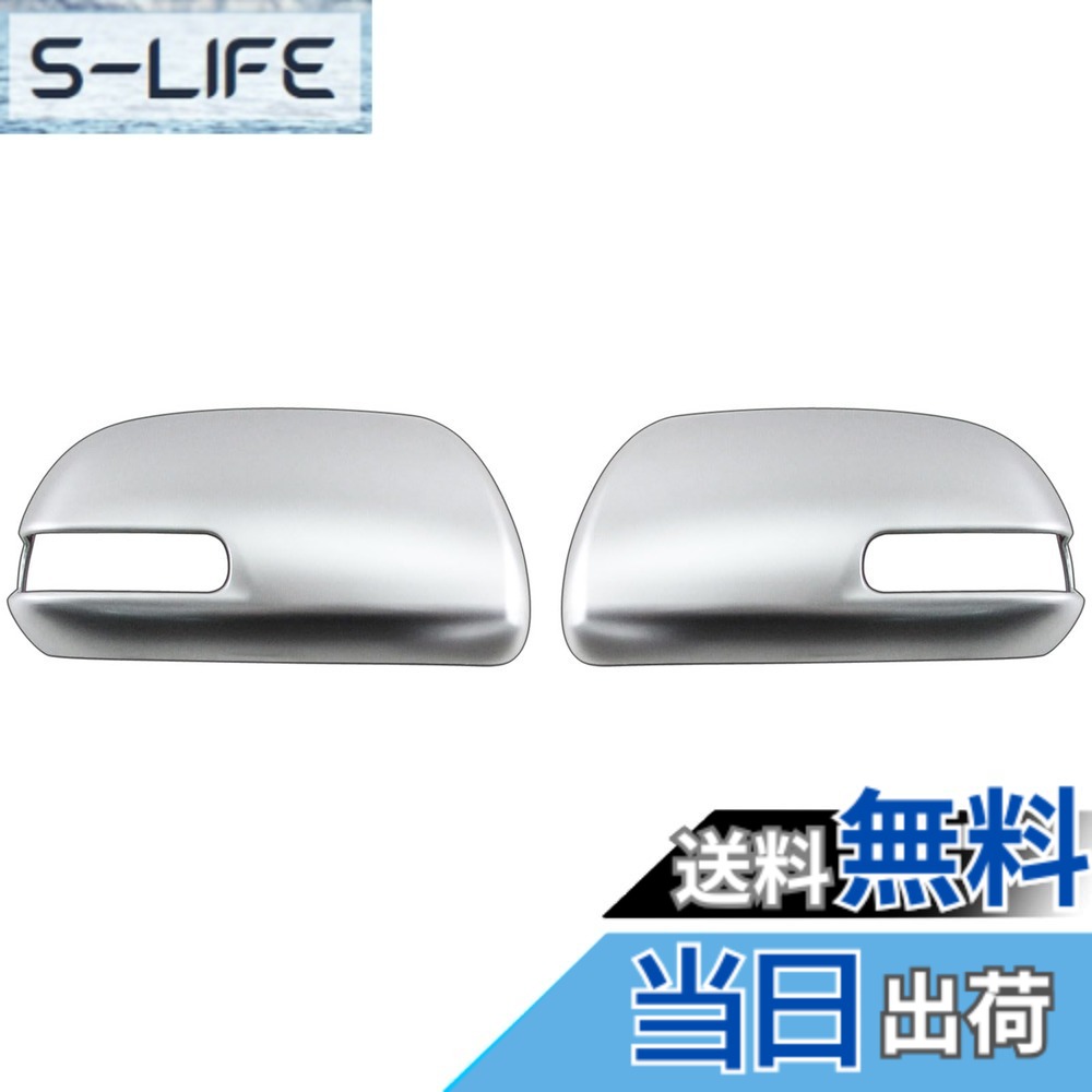 【送料無料】BRIGHTZ エスティマ 50 55 ドアミラーカバー サテンシルバー 【 SIL&minus;MIR&minus;006 】 ACR50W ACR55W GSR50W GSR55W ACR50 ACR55 GSR50 GSR55 ACR GSR R50 R55 エスティマ ハイブリッド ハイブリット エステイマ 28650｜S-LIFE