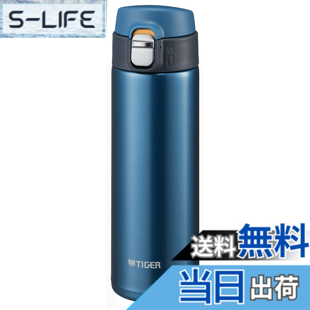 【送料無料】タイガー魔法瓶(TIGER) マグボトル マリンブルー 480ml サハラ MMJ-A481-AM