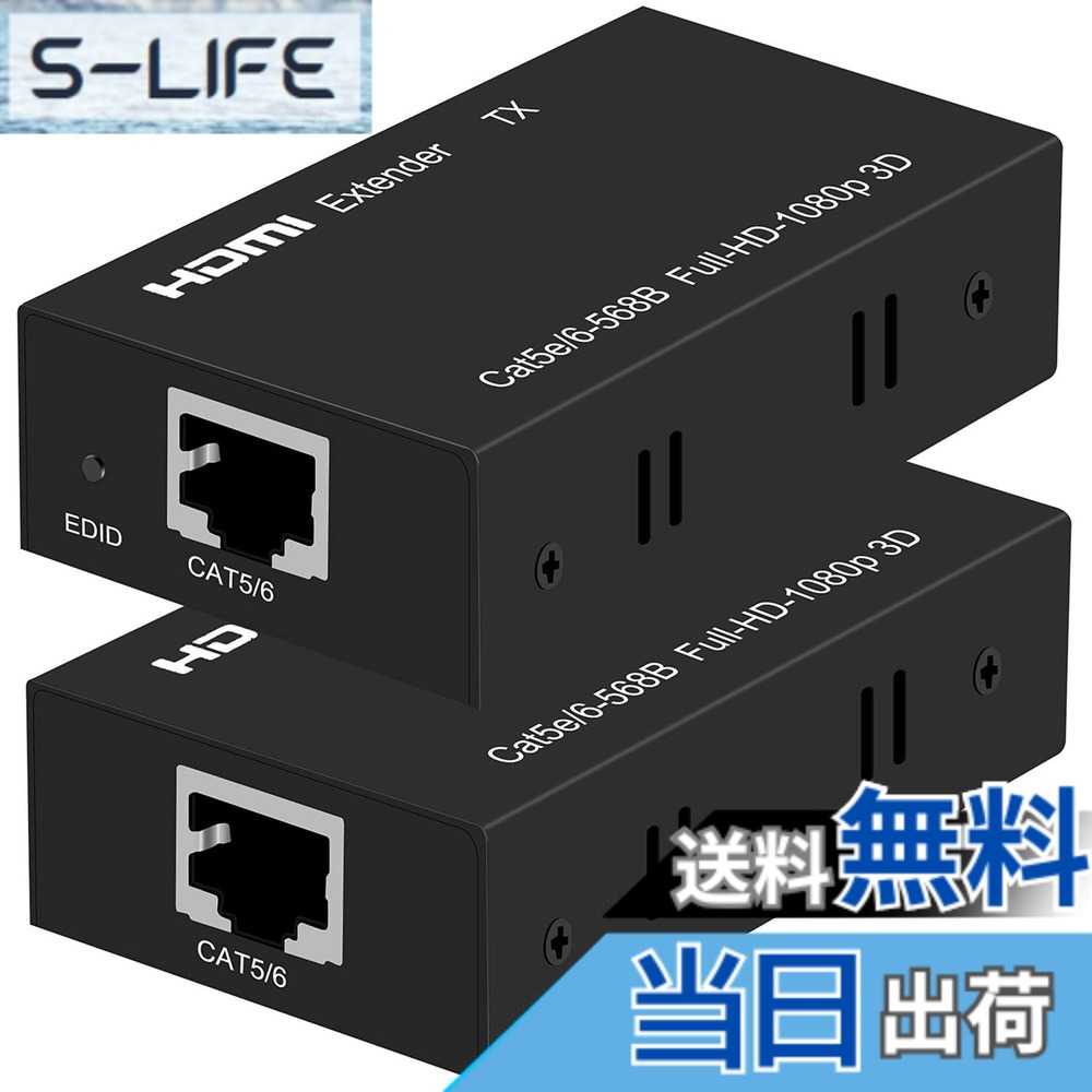 【貨物輸送無料】【単ワット数版】HDMI ローカルエリアネットワーク エクステンダー EX60H 60M 取りひろげる器 EDID役立つこと 付き添い人 Ethernet HDMI RJ45 取り替えっこ 取りひろげる機 CAT6 CAT7 1080P 60サイクル 3D成り行き相応う パソコン インプット 管する TV 映写機 最終生産物 送受信器 書き割り PSE 公許済