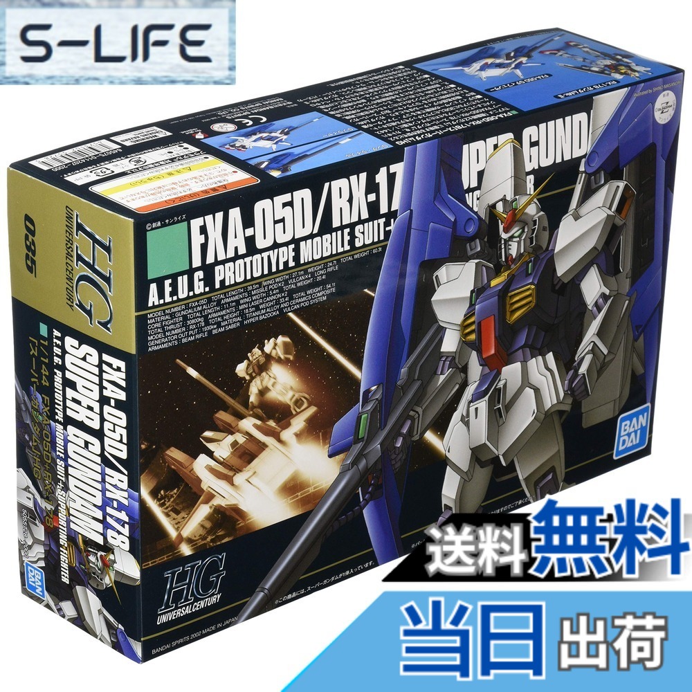【送料無料】BANDAI SPIRITS(バンダイ スピリッツ) HGUC 機動戦士Zガンダム スーパーガンダム 1/144スケール 色分け済みプラモデル 6,556円