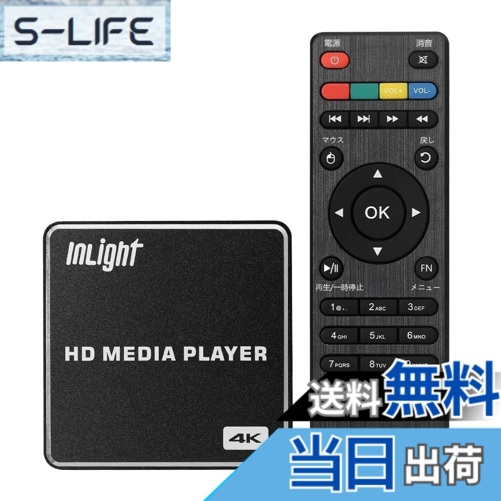 【貨物輸送無料】InLight 4K媒体電気蓄音機 デジタルサイネージ 解像力4096*2160p @60fps USB記憶装置 microSD歌留多 外後ばらいHDD相応う 横縦書きあらわすうつり変わり可 活動写真 映像 快い音 オートプレイ HDMI RCA最終生産物