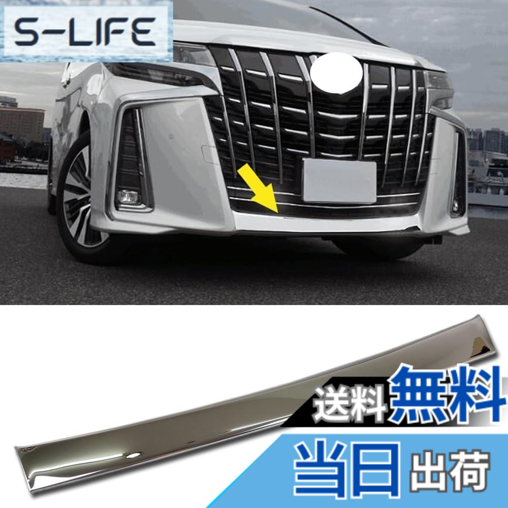 【送料無料】RUIQ トヨタ アルファード 新型 30系 S SR SC 専用 外装 ステンレスフフロントバンパー アンダーリップガーニッシュTOYOTA ALPHARD 専用 設計 9,029円