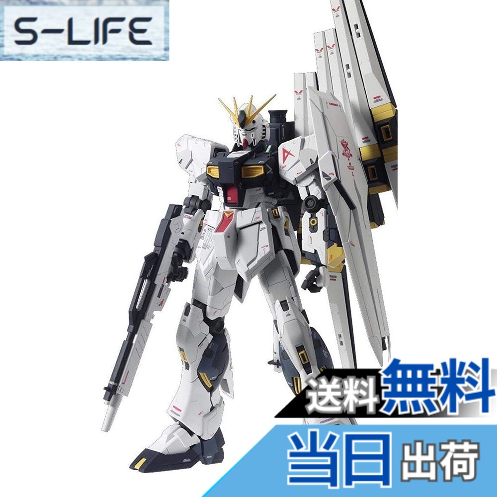 【送料無料】BANDAI SPIRITS(バンダイ スピリッツ) MG 機動戦士ガンダム 逆襲のシャア RX-93 vガンダム Ver.Ka 1/100スケール 色分け済みプラモデル|S-LIFE