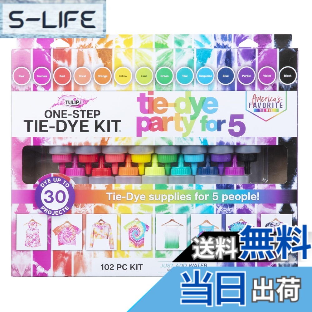 【送料無料】[TULIP] チューリップ ワンステップ絞り染め 15色簡単キット 天然素材を自分好みに染めて楽しむ one-step tie-dye 15-Color Party Kit