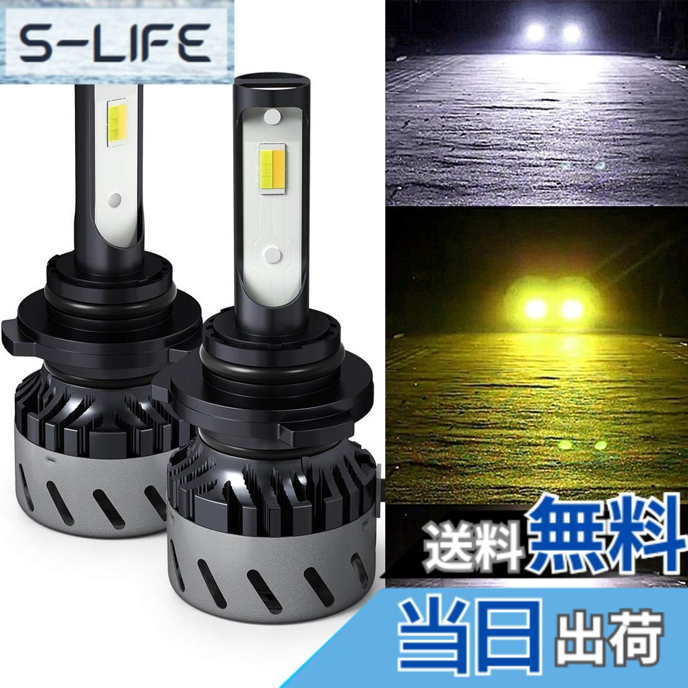 【送料無料】コンパクト LEDヘッドライト HB3 9005 3色温度3モード切替 一体式 ハイビーム 超ミニ-ポーペ(POOPEE) フォグランプ DC12V車用 ハイパワーチップ 28W 両面発光 6000K 3000k 4300k 黄色/白 イエロー・ホワイト切替え