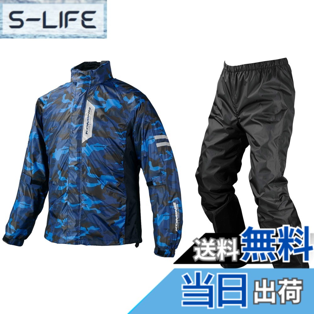 【貨物輸送無料】[KOMINE] 自動自転車用 レインウエア ブレスターレインウェアフィアート RK-539 755 雨具 カッパ 雨合羽 03-539 メンズ Blue Camo 2XL