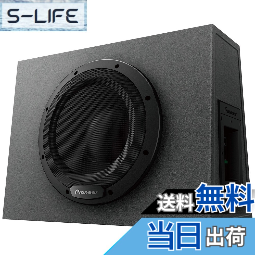 【送料無料】Pioneer スピーカー TS-WX1010A 25cm パワードサブウーファー カロッツェリア｜S-LIFE