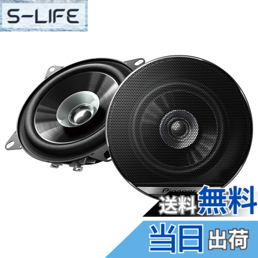 【送料無料】Pioneer スピーカー TS-G1010F 10cm ユニットスピーカー デュアルコーン カロッツェリア
