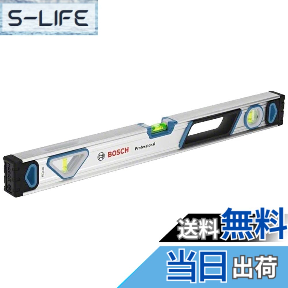 【貨物輸送無料】Bosch Professional(ボッシュ) 気泡管水準器器(600粍・軽銀枠組み・磁石付き添い人) 1600A016BP