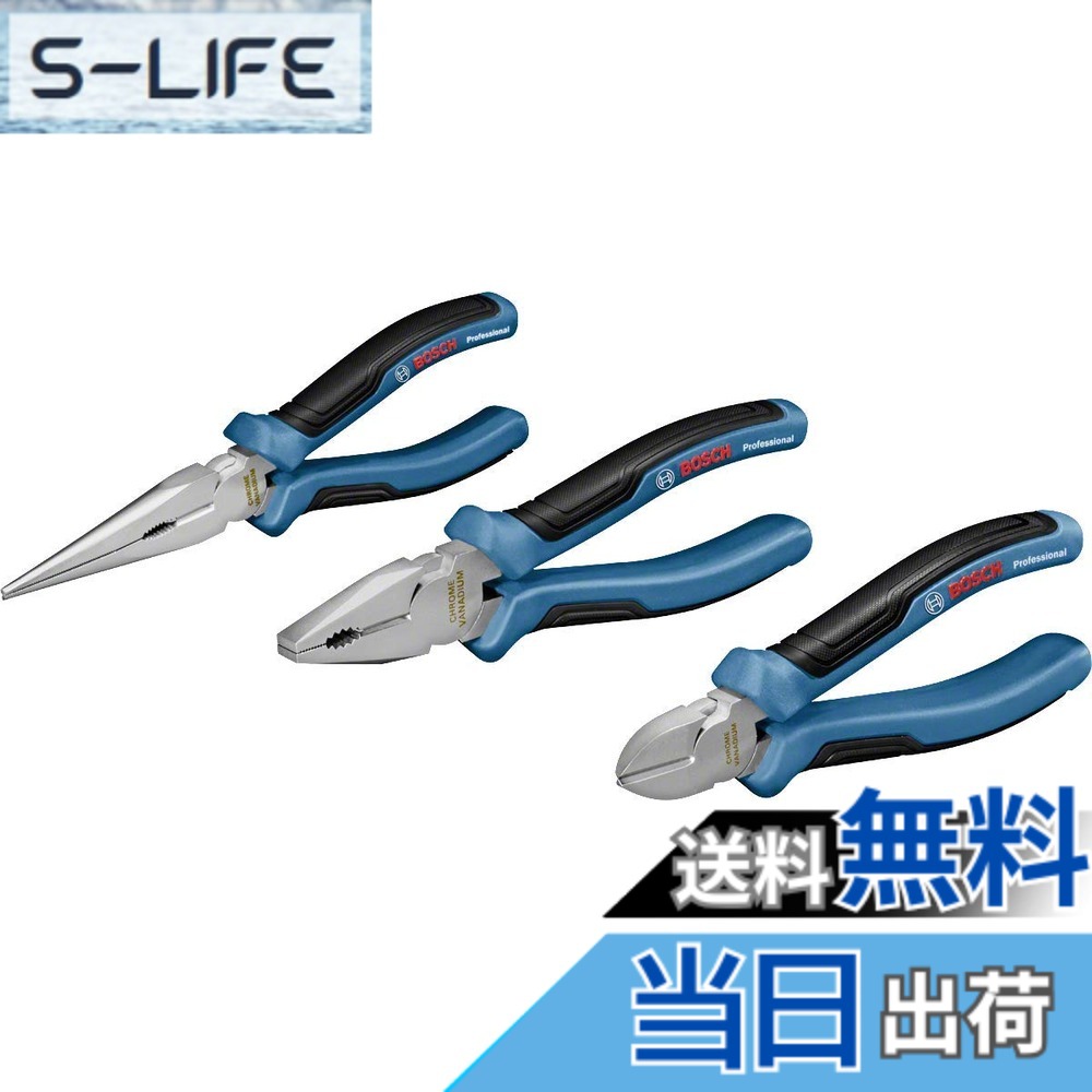 【送料無料】Bosch Professional(ボッシュ) ペンチ・ラジオペンチ・ニッパー3種セット 1600A016BG