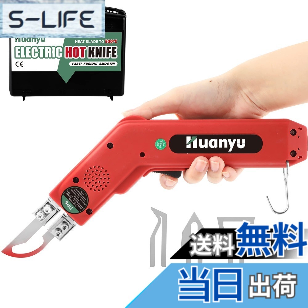 【送料無料】Huanyu ホットスライドカッター ホットナイフ 100W 5秒加熱 50-500度温度調節 布/ゴム/ロープ/プラスチック/アクリル カット用 (全4種ブレード付き)｜S-LIFE