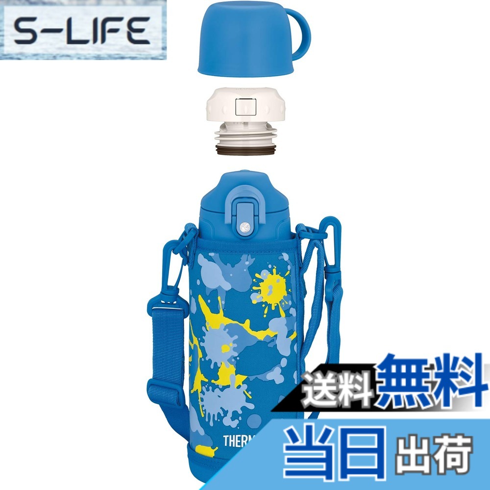 【送料無料】サーモス 水筒 真空断熱2ウェイボトル 0.8L/0.83L ブルーペイント FHO-801WF BL-PT