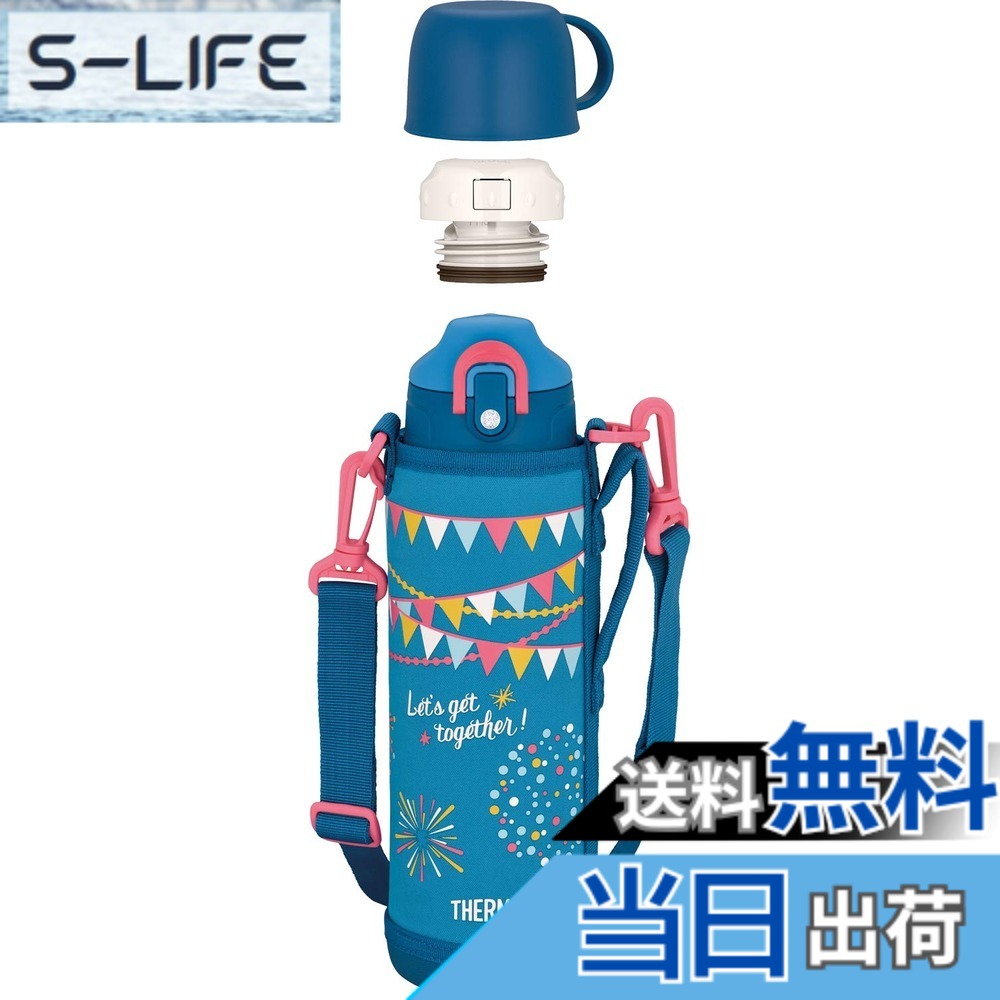 【送料無料】サーモス 水筒 真空断熱2ウェイボトル 1.0L/1.03L ブルーフラッグ FHO-1001WF BL-F