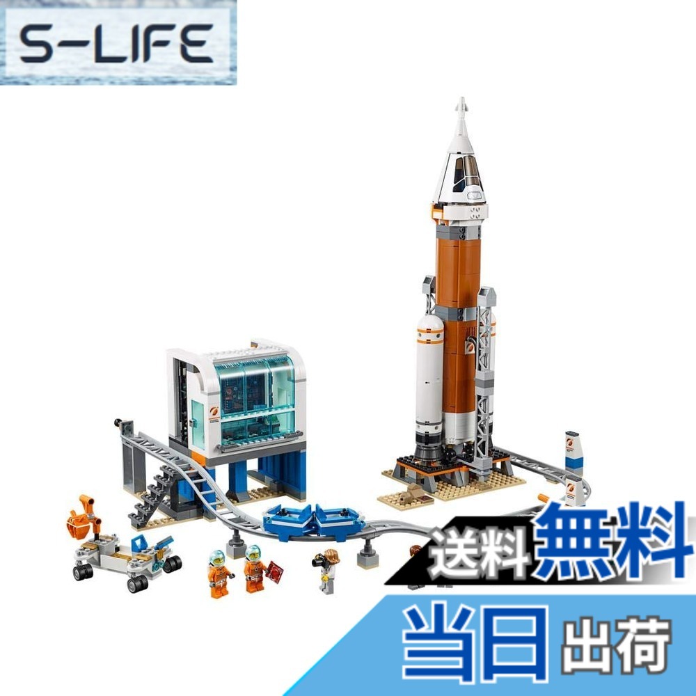 【送料無料】レゴ(LEGO) シティ 超巨大ロケットと指令本部 60228 ブロック おもちゃ 男の子