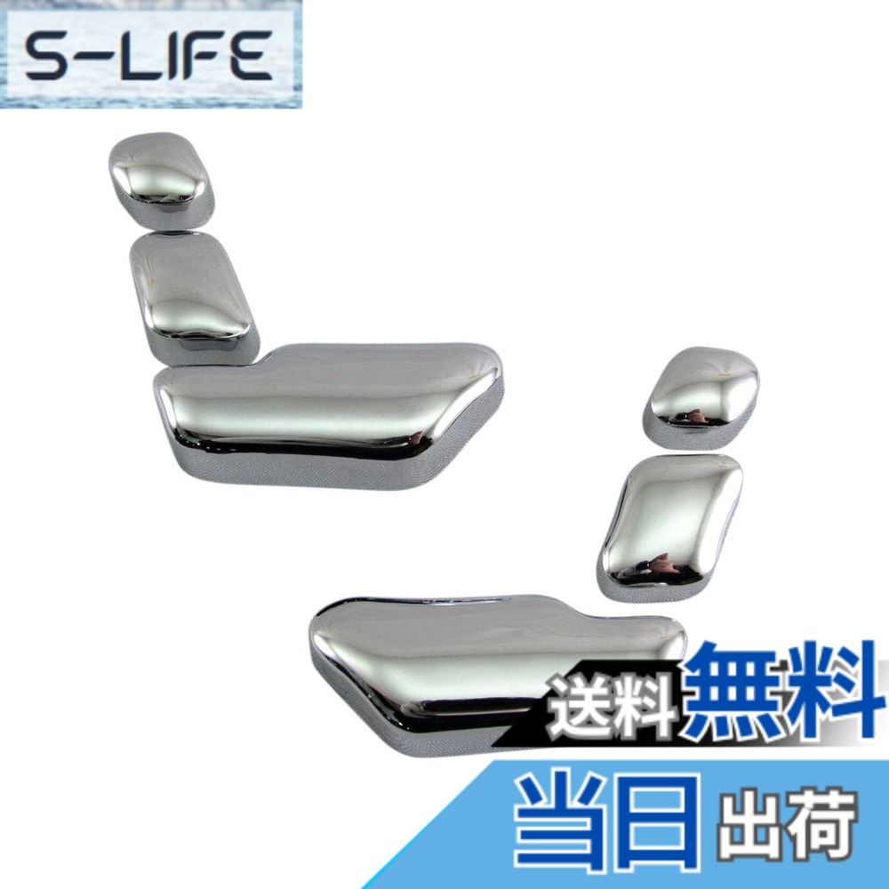 【送料無料】BRIGHTZ Gクラス W463 メッキ電動シートスイッチカバー 【 INT-ETC-190 】 W 463 G320 G320L G350 G350d G500 G500L G55 G550 G55L G63 G65 31552