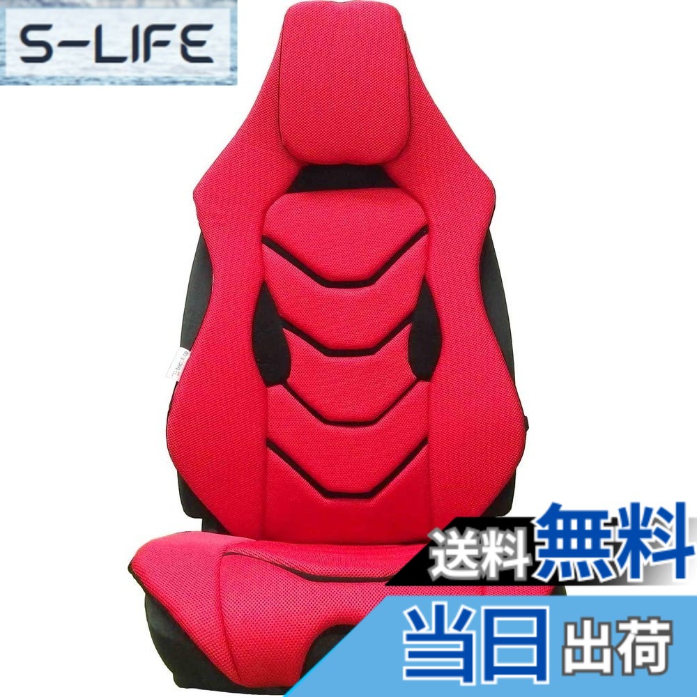 【送料無料】トリコローレ ドライビングサポートクッション 汎用車 メッシュ フロント １席分 前席 運転席 助手席 圧力分散 未来シート 【フェニックスレッド】 1ADSC02-R