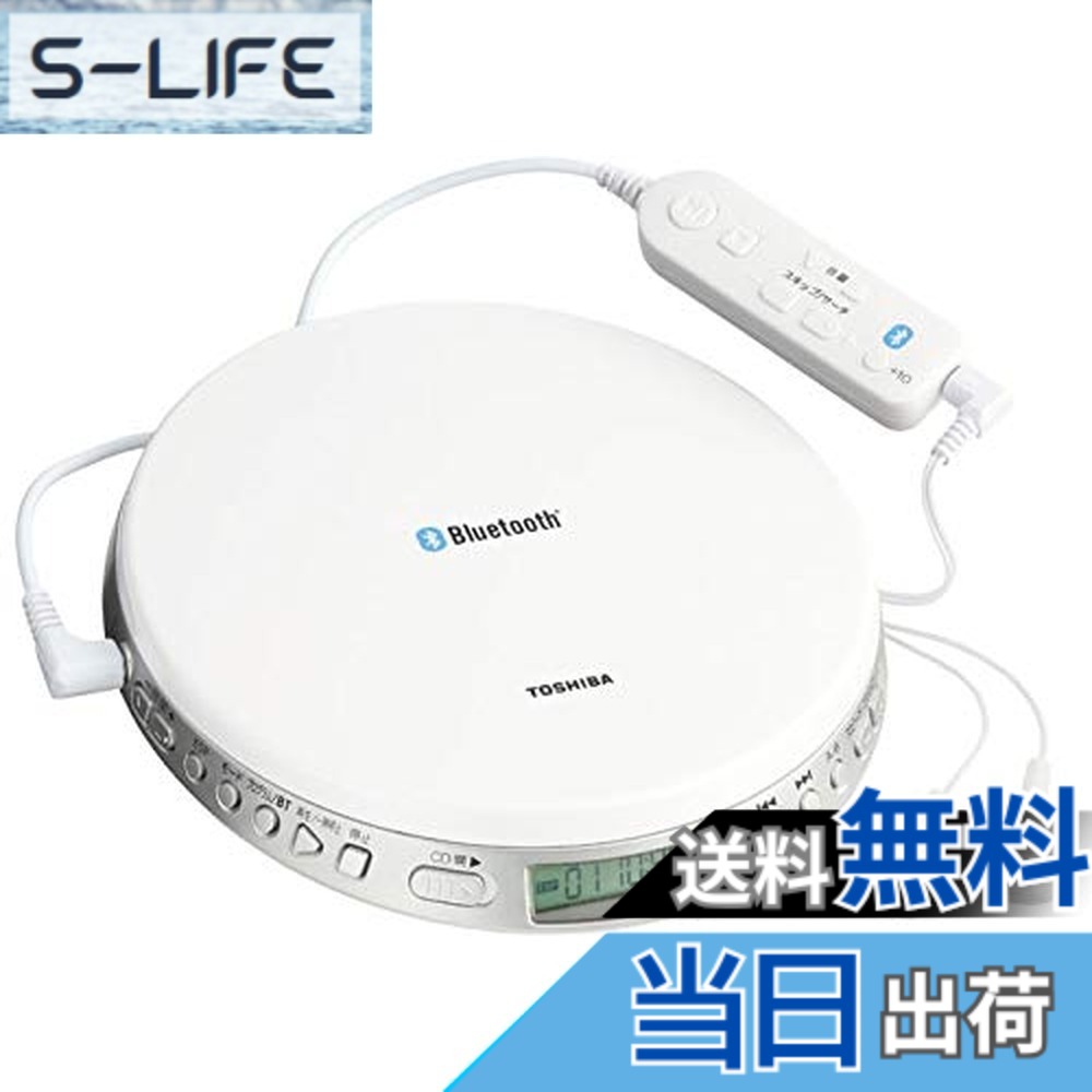 【送料無料】東芝 CDプレーヤー TY-P3