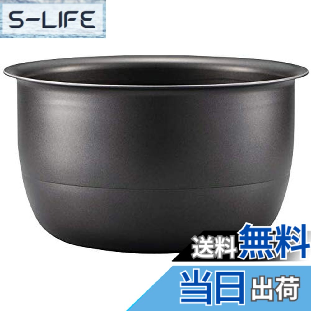 【貨物輸送無料】象印 IH炊飯ジャー なべ 内釜 替え用 内なべ 部分品 炊飯器 単品 取り替えっこ用 買い替え用 5.5合炊き B489