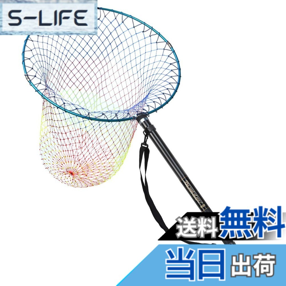 【送料無料】SANLIKE 磯玉セット 玉網 伸縮 小継玉の柄 カーボン 超軽量 釣りタモ 玉ノ柄 ランディングポール 淡水海水両用 8m