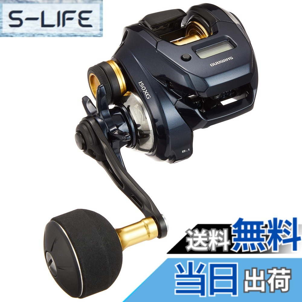 【送料無料】シマノ(SHIMANO) リール 19 グラップラー CT 150XG 右