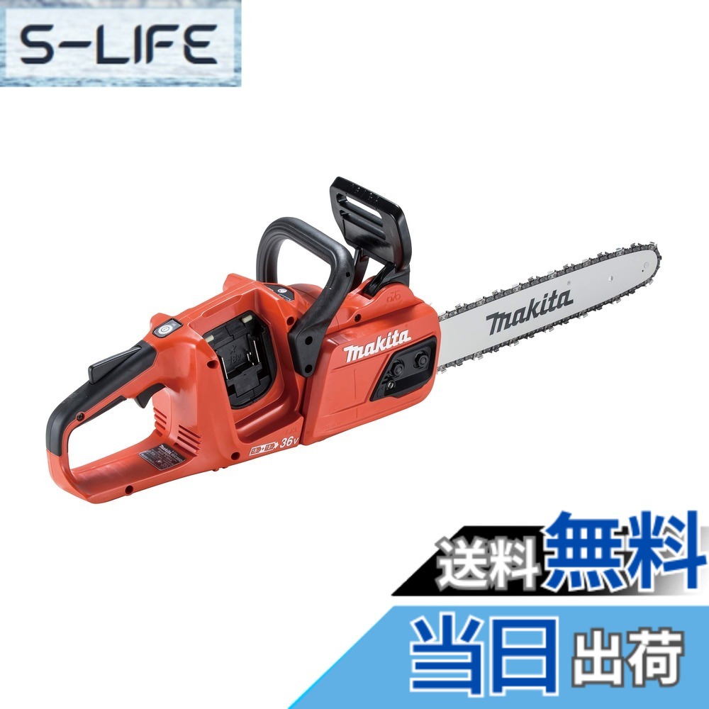 【貨物輸送無料】マキタ 申し受ける式チェンソー ガイドバー350粍 赤 36V バッテリ申し受ける器別売 MUC355DZFR 切断工具-電動工具本体-DIY・工具