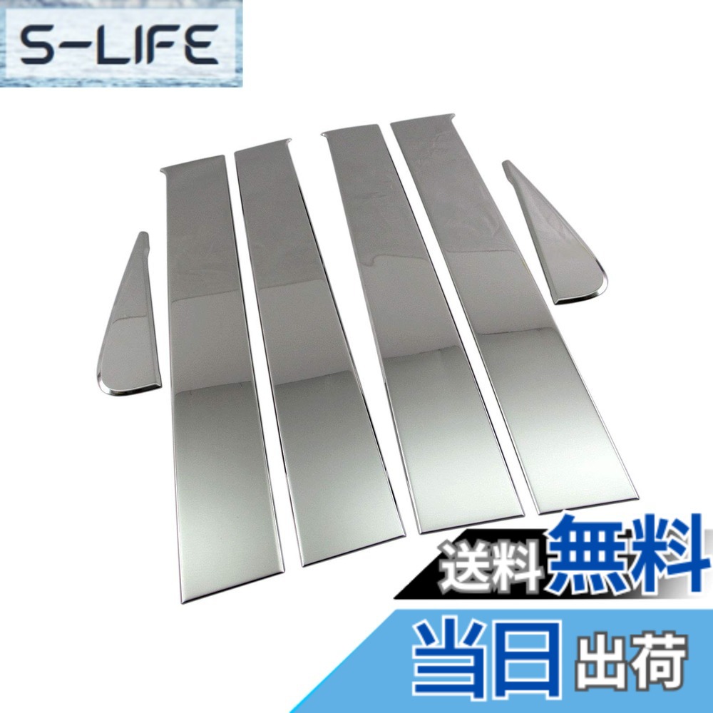 【送料無料】BRIGHTZ スペーシア MK53S 超鏡面ステンレスメッキピラーパネル バイザー無用 6PC 【 PIL－SIL－406 】 MK53 MK K53 53 スペイシア スペエシア 32613