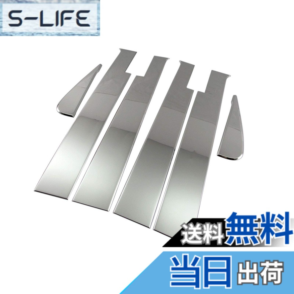 【送料無料】BRIGHTZ スペーシアカスタム MK53S 超鏡面ステンレスメッキピラーパネル バイザー有用 6PC 【 PIL-SIL-407 】 MK53 MK K53 53 スペーシア カスタム スペイシアカスタム スペエシアカスタム スペイシア スペエシア 32620