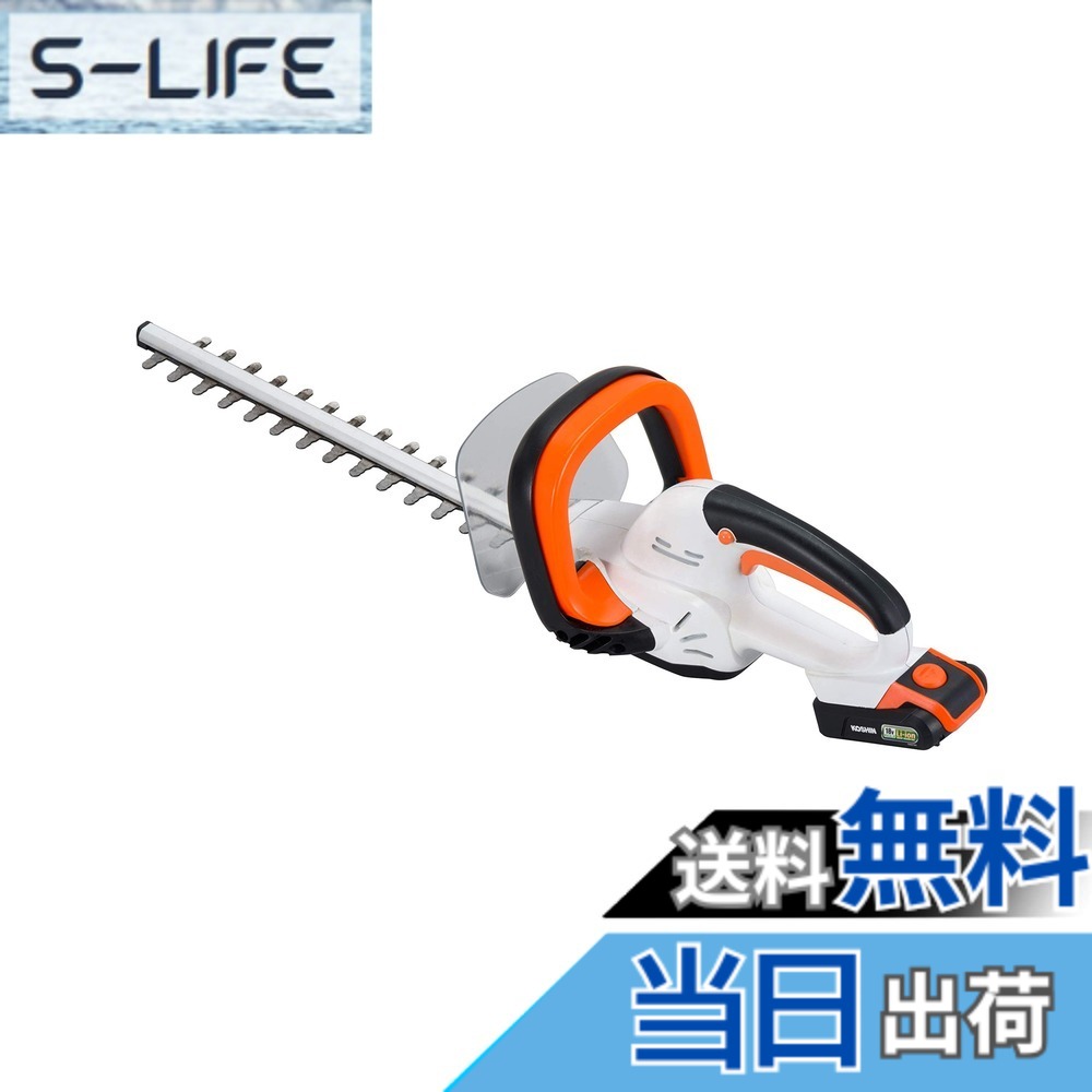 【送料無料】工進(KOSHIN) 18V 2.0Ah 充電式 ヘッジトリマー SHT-18N 本体のみ コードレス 剪定 家回り 手軽 簡単 静音 共通バッテリー バッテリー・充電器別売｜S-LIFE