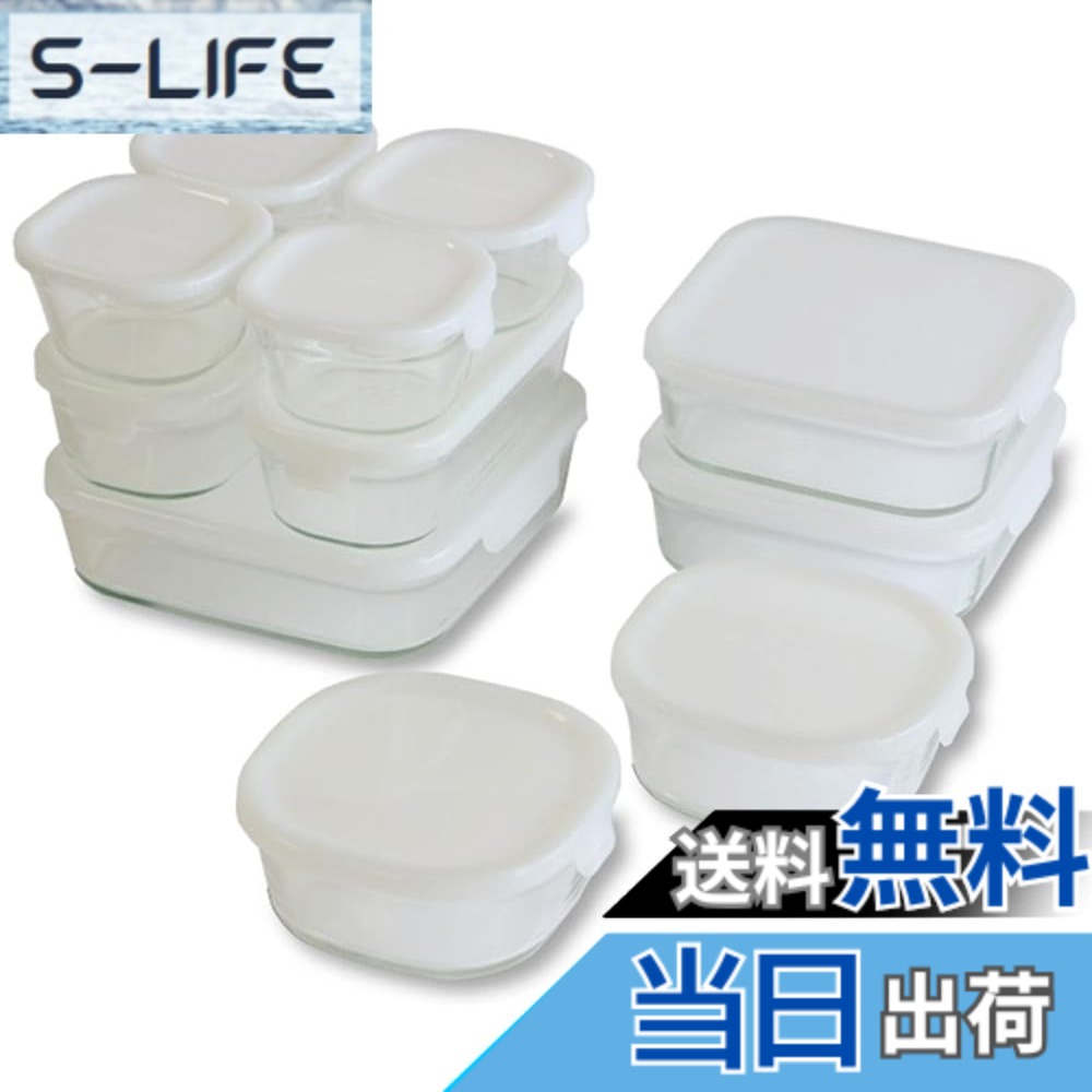 【送料無料】iwaki(イワキ) 耐熱 ガラス 保存容器 角型 パック&レンジ 11点セット ホワイト 200ml x 4個 / 450ml x 2個 / 500ml x 2個 / 800ml x 2個 / 1200ml x 1個 PS-PRN-11W