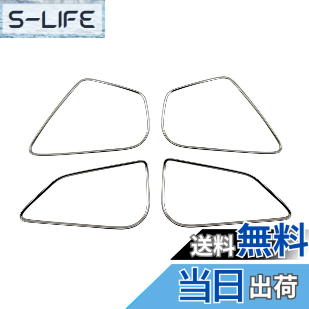 【送料無料】BRIGHTZ LS500h GVF50 GVF55 超鏡面ステンレスメッキスピーカーリング 【 SPEAKER－036 】 GV GV F50 F55 50 55 LS500 LS 500 500h 32786