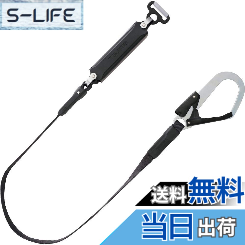 【送料無料】タジマ 新規格安全帯 胴ベルト用平ロープランヤード スチールフックL1 ランヤード長150cm A環接続 L型D環止め付 B1FR150-AL1BK