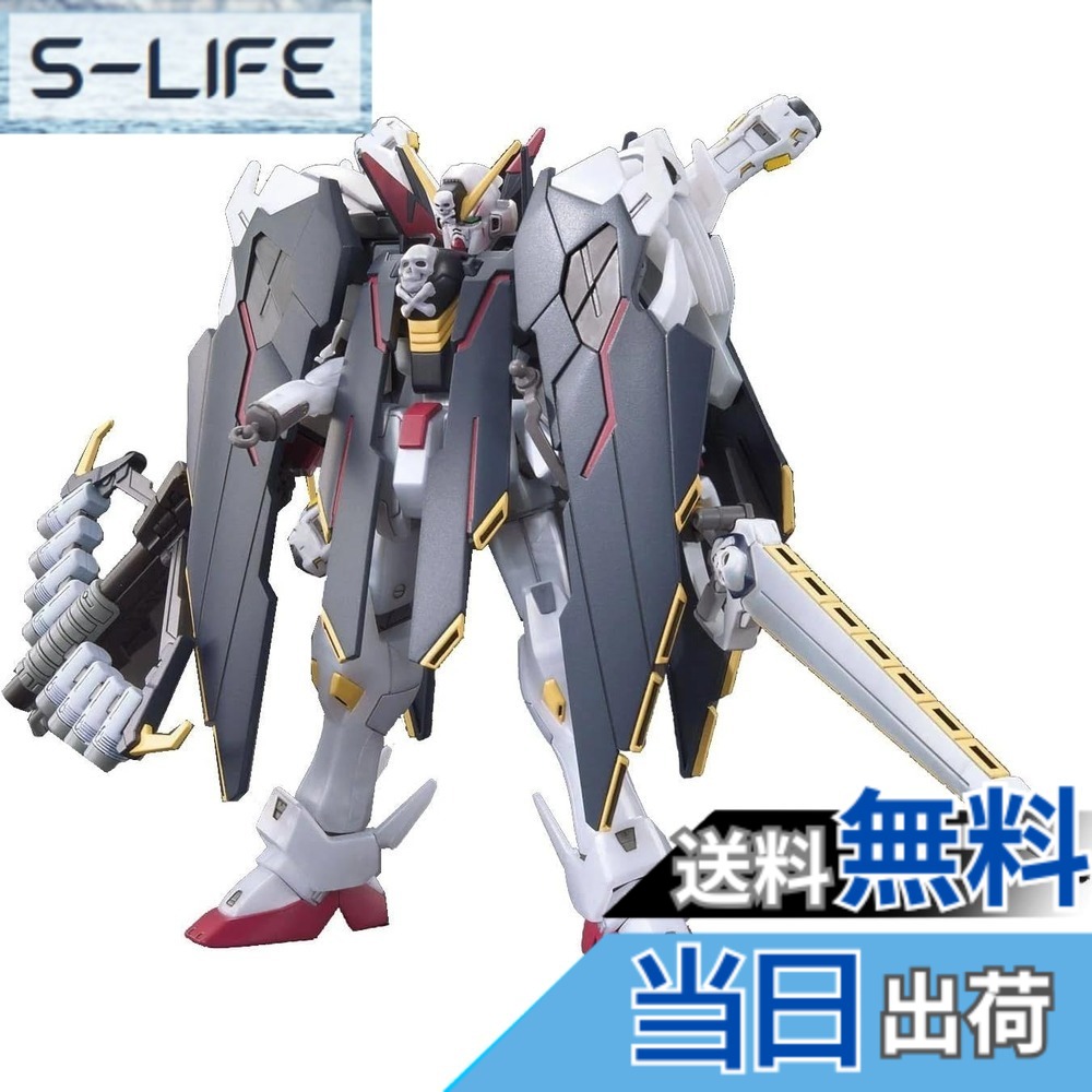 【送料無料】HGBF 1/144 クロスボーンガンダム X1 フルクロス TYPE.GBFT (ガンダムビルドファイターズトライ)