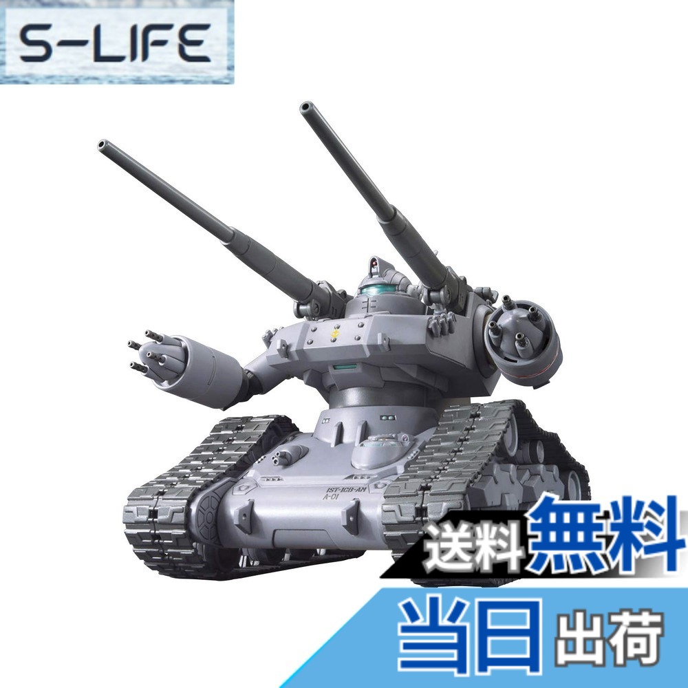 【送料無料】HG 機動戦士ガンダム THE ORIGIN RTX-65 ガンタンク初期型 (002) 1/144スケール 色分け済みプラモデル 7,040円