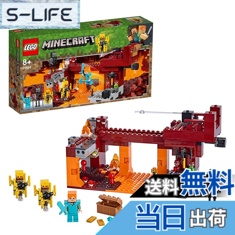 【貨物輸送無料】レゴ(LEGO) マイン手工芸品 ブレイズブリッジでの武装戦闘 21154