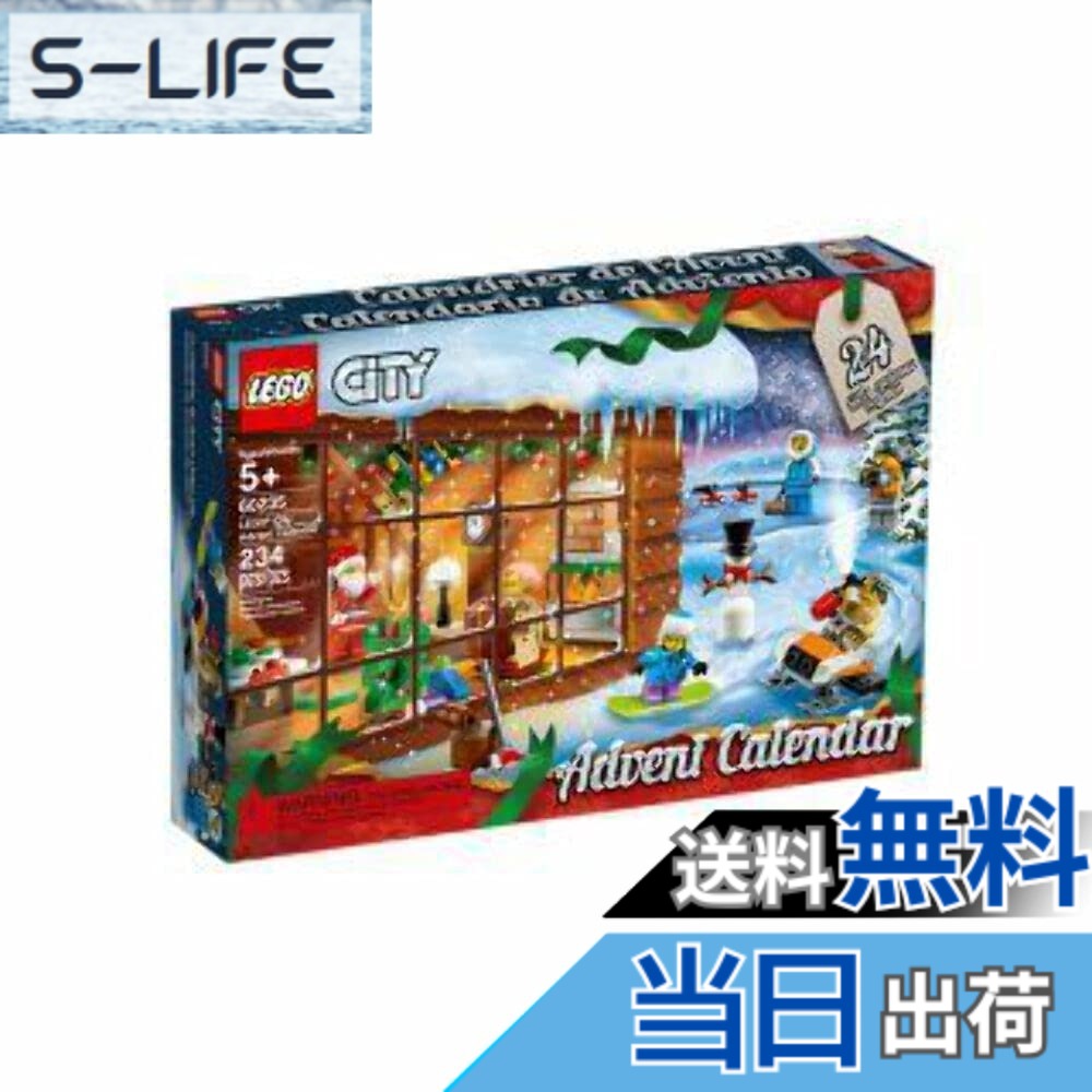 【貨物輸送無料】レゴ(LEGO) シティ 2019 アドベントカレンダー 60235 花・ガーデン・DIY-DIY・工具