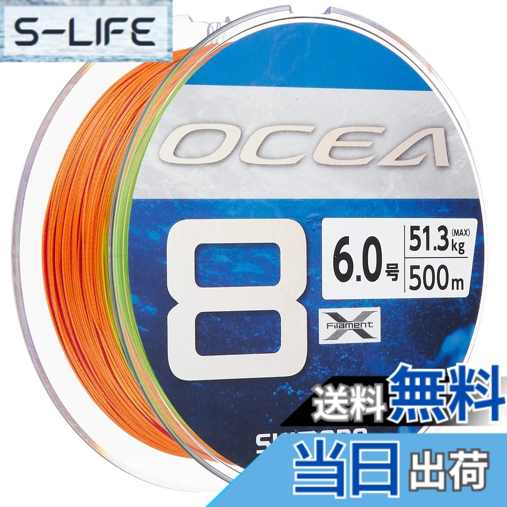 【送料無料】シマノ(SHIMANO) ライン オシア8 500m 6.0号 5カラー LD-A91S 釣り糸