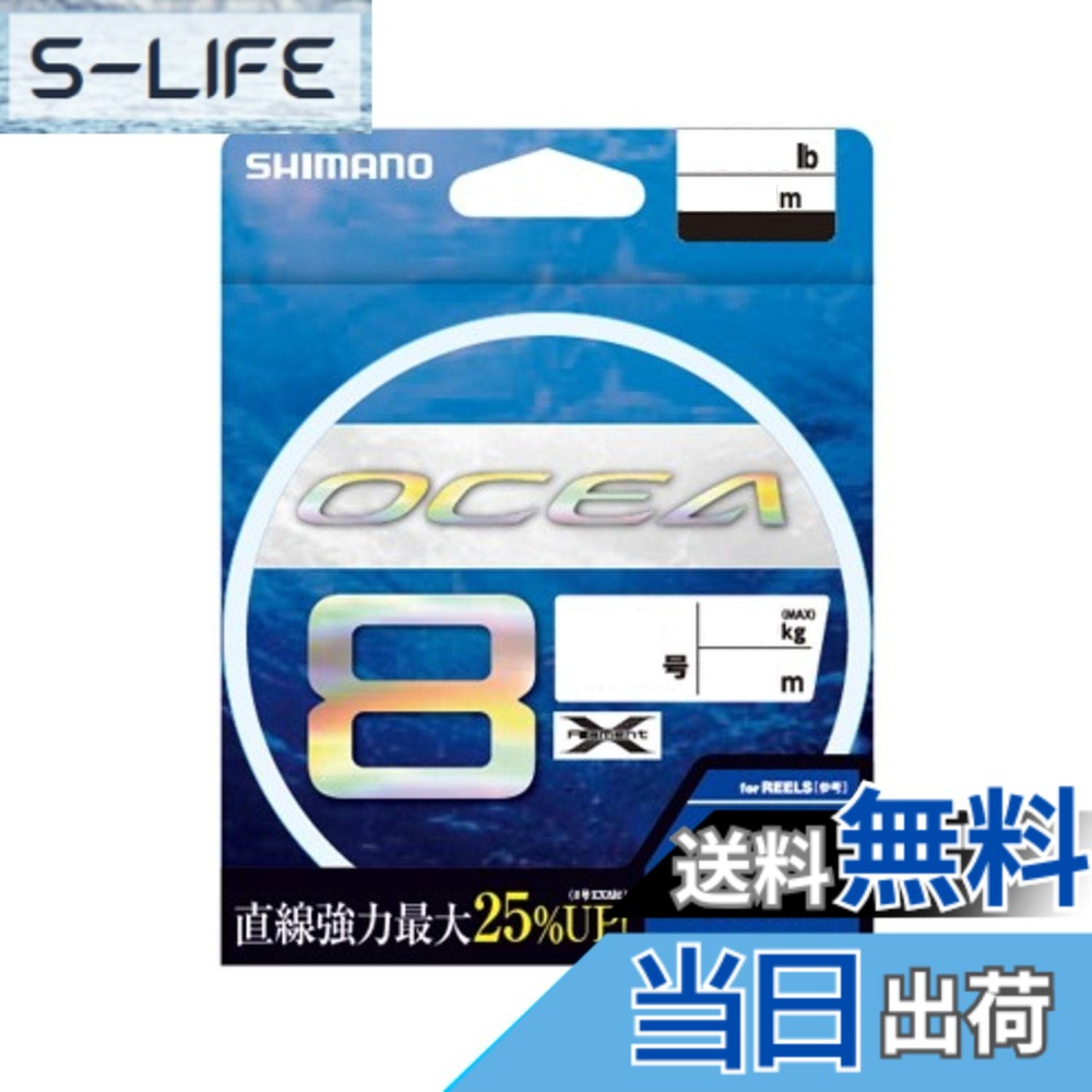 【貨物輸送無料】シマノ(SHIMANO) 伝達ルート オシア8 500m 2.0号 5色合い LD-A91S 釣り糸 伝達ルート 2号 花・ガーデン・DIY-エア工具本体