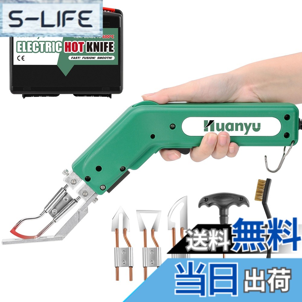 【送料無料】Huanyu ホットカッター ホットナイフ 600度加熱調節 110V/100W ナイロン/布/ロープ/プラスチック/スチロール カット用 (4枚ナイフセット)