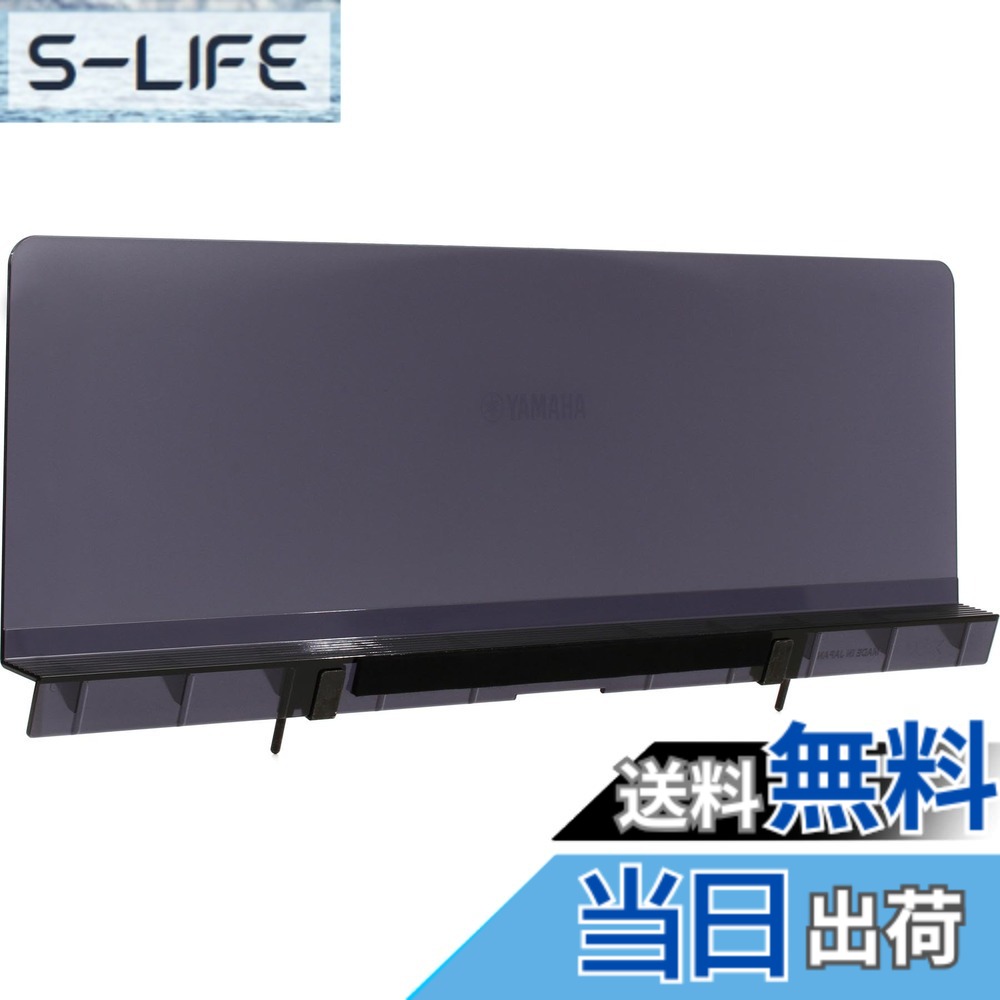 【送料無料】ヤマハ ミュージックレスト CP88、CP73専用譜面台 YMR-04
