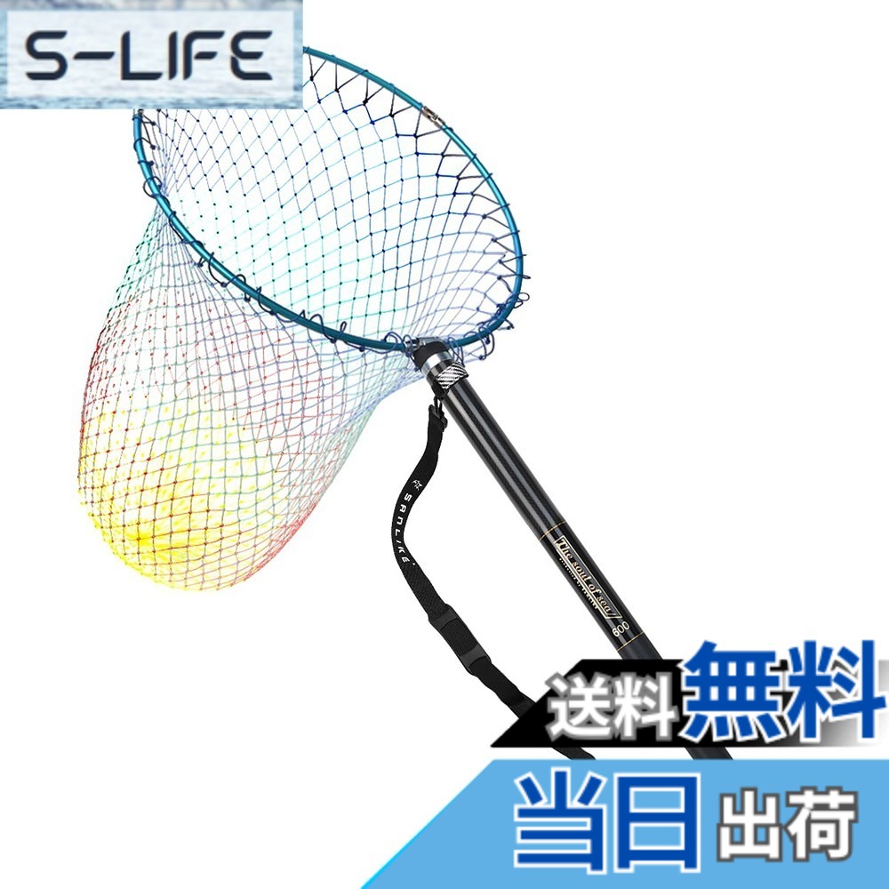 【送料無料】SANLIKE タモ 6m 磯玉セット ランディングネット カーボン 超軽量 ランディングシャフト 釣りタモ タモの柄 淡水海水両用 6m 8,976円