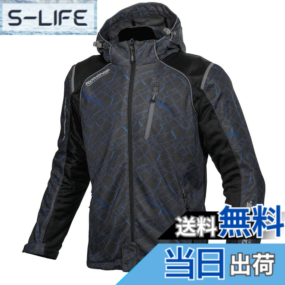 【送料無料】[KOMINE] バイク用 ジャケット プロテクトフルメッシュパーカ JK-135 1212 春夏向け CE規格レベル2 メッシュ素材 プロテクター 07-135 メンズ Crush Blue/Black M｜S-LIFE