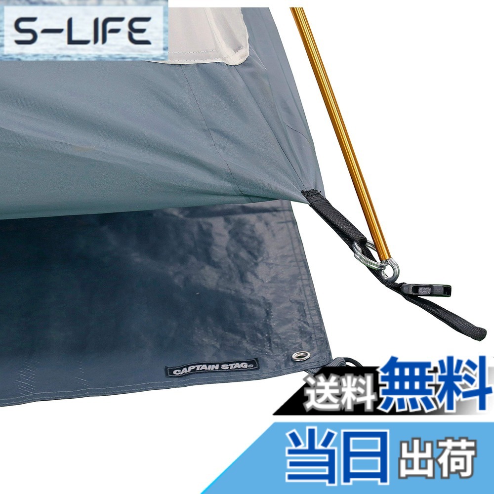 【送料無料】CAPTAIN STAG(キャプテンスタッグ) テントグランドシート270 UA-4525