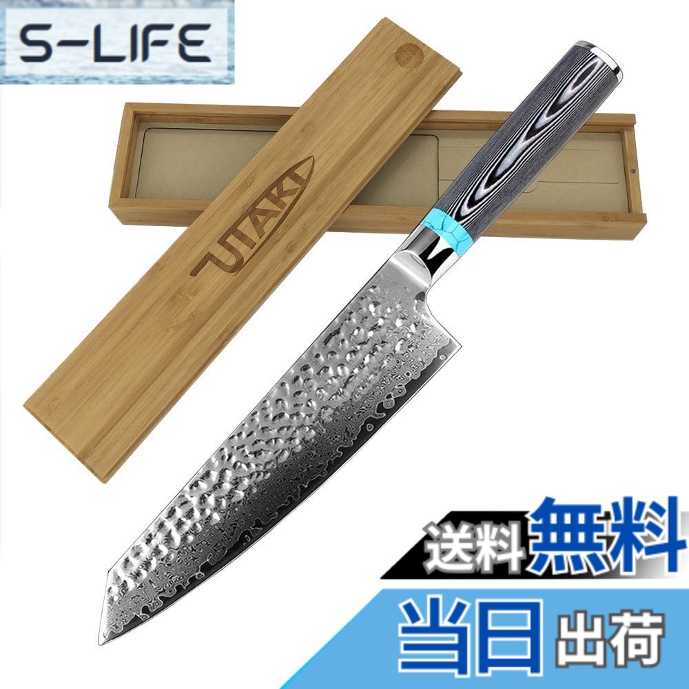 【貨物輸送無料】Utaki 剣型（切付型）牛刀 まかない方 シリアの首都 67層 V金10号 197粍 あなたの一皿分の料理の腕を一位置づける繰り上げるさせます！