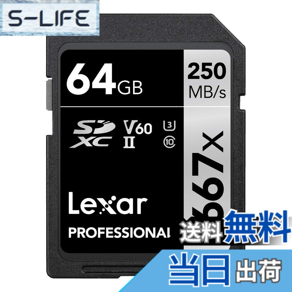 【貨物輸送無料】Original Lexar 1667x V60 250MB/s Flash Memory sd cards 64GB 128GB 256GB UHS-II U3 Card high speed SDXC For 3D 4K 固定ディスク video 64GB