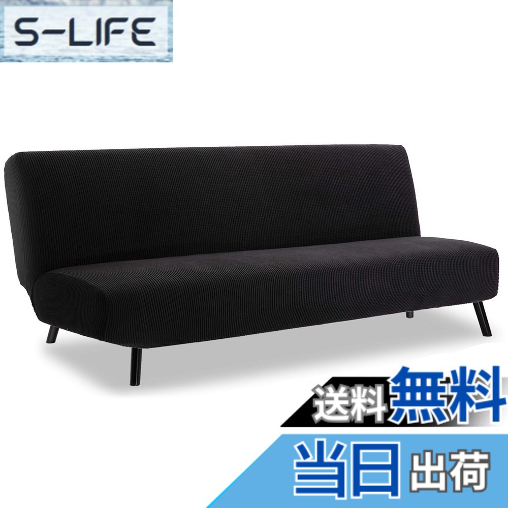 【送料無料】TIANSHU ソファーカバー 3人掛け 肘なし 無地 縦横弾力 ストレッチ フィットタイプ 肘付き 滑り止め 柔らかい 伸縮素材伸び良く 四季適用 超便利 (3人掛け,ブラック)